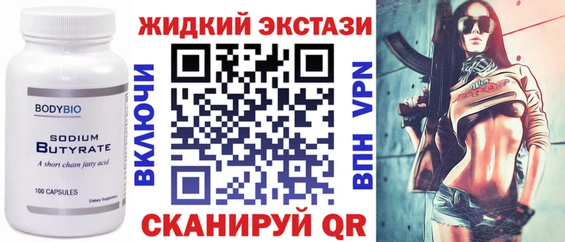 Бутират 1.4BDO  Саяногорск 