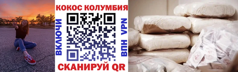 Кокаин 98%  Саяногорск 