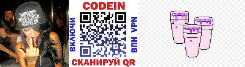 Кодеин напиток Lean (лин)  даркнет сайт  Саяногорск 