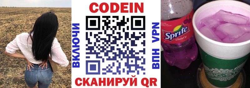 Codein Purple Drank Саяногорск