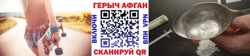ГЕРОИН гречка  Саяногорск 