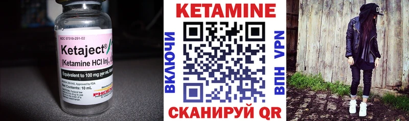 Кетамин ketamine  Саяногорск 