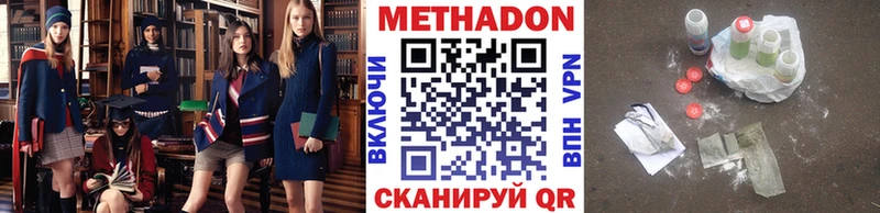 Метадон кристалл  купить   Саяногорск 